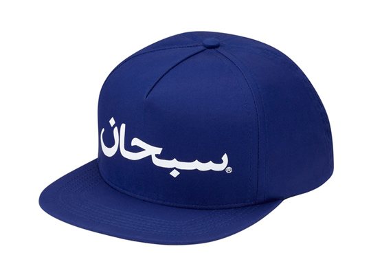 Supreme Arabic Logo 5-Panel / Kšiltovky pro šejka